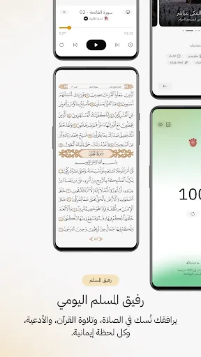 Скриншот 3 — Nusuk | نسك