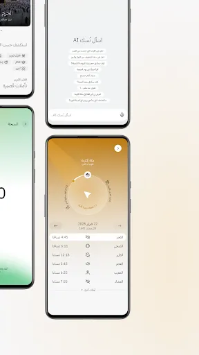 Скриншот 4 — Nusuk | نسك