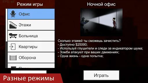 Скриншот 1 — Flat Zombies: Defense&Cleanup