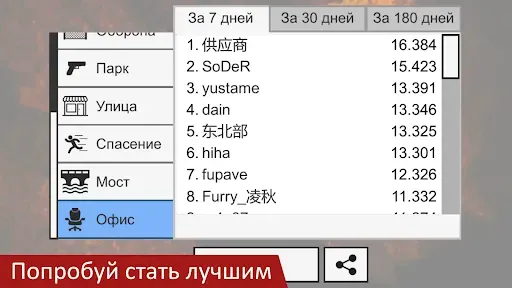 Скриншот 6 — Flat Zombies: Defense&Cleanup