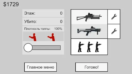 Скриншот 7 — Flat Zombies: Defense&Cleanup