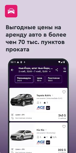 Скриншот 4 — momondo: авиабилеты и отели