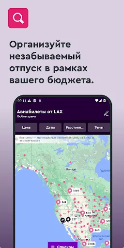 Скриншот 5 — momondo: авиабилеты и отели