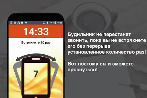 Скриншот 2 — Мощная сигнализация(будильник)