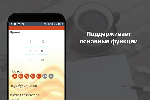 Скриншот 3 — Мощная сигнализация(будильник)