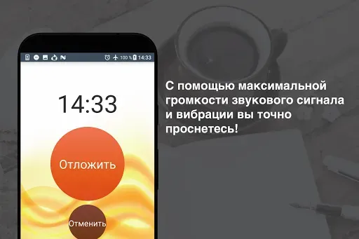 Скриншот 4 — Мощная сигнализация(будильник)