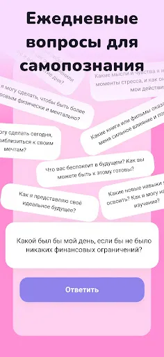 Скриншот 5 — КПТ дневник эмоций: Moodi