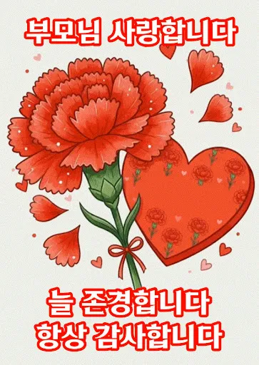 Скриншот 3 — 마음을 담아: 인사말카드 만들기 (아침인사/안부인사)