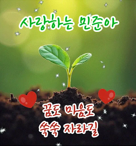 Скриншот 4 — 마음을 담아: 인사말카드 만들기 (아침인사/안부인사)