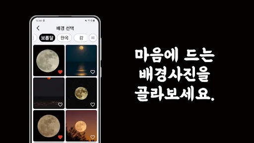 Скриншот 5 — 마음을 담아: 인사말카드 만들기 (아침인사/안부인사)