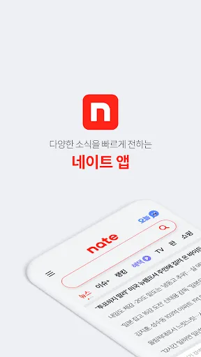Скриншот 1 — 네이트 (nate)