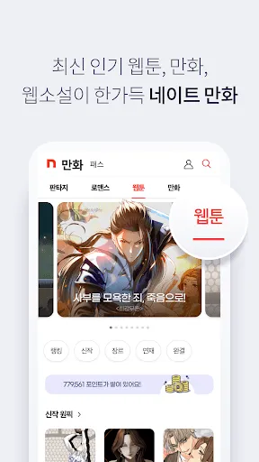 Скриншот 6 — 네이트 (nate)
