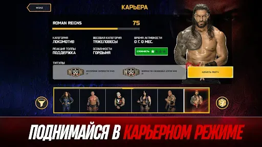 Скриншот 4 — WWE 2K25: Версия Netflix