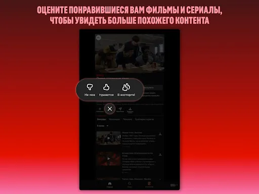 Скриншот 8 — Netflix