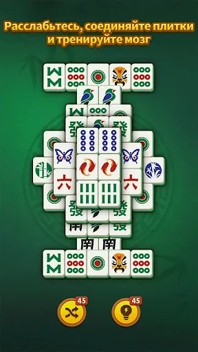 Скриншот 2 — Sola Mahjong