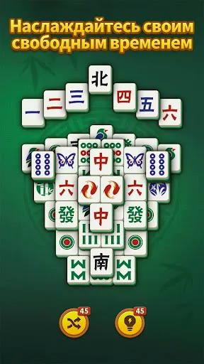 Скриншот 6 — Sola Mahjong