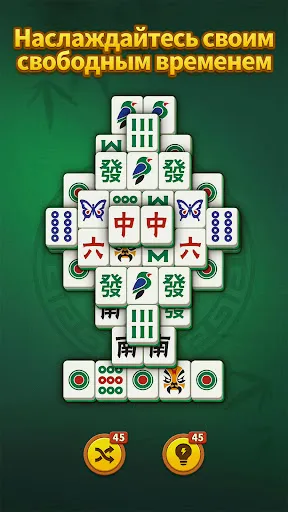 Скриншот 7 — Sola Mahjong