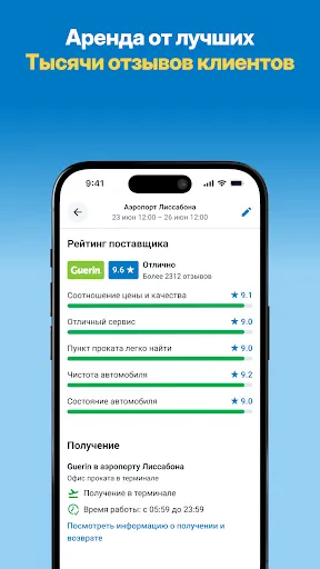 Скриншот 5 — DiscoverCars.com аренда авто