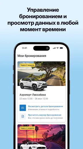 Скриншот 6 — DiscoverCars.com аренда авто