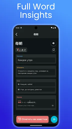 Скриншот 4 — Японский язык: Словарь N5-N1