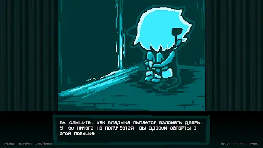 Скриншот 5 — Театр Плохих Концовок