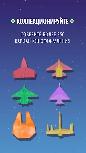 Скриншот 6 — Paper Plane Planet