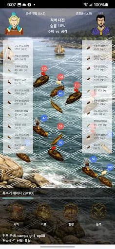 Скриншот 8 — 천하전쟁