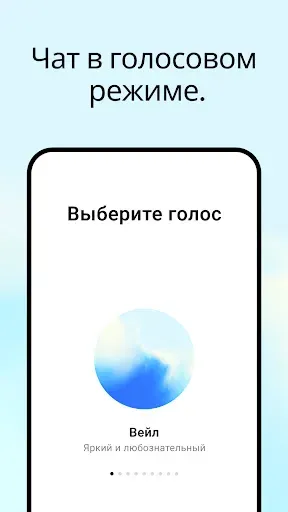 Скриншот 2 — ChatGPT