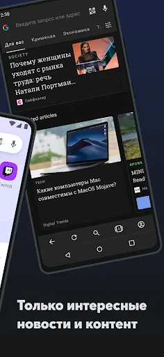 Скриншот 2 — Браузер Opera beta