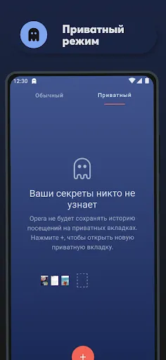 Скриншот 4 — Браузер Opera beta