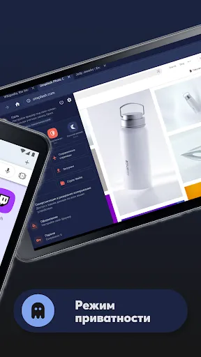 Скриншот 7 — Браузер Opera beta