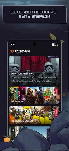 Скриншот 3 — Opera GX: браузер для геймеров