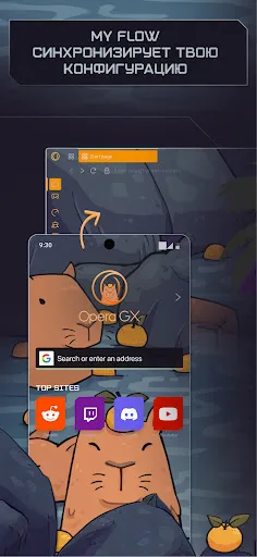 Скриншот 4 — Opera GX: браузер для геймеров