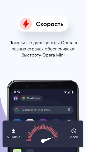 Скриншот 4 — Браузер Opera Mini