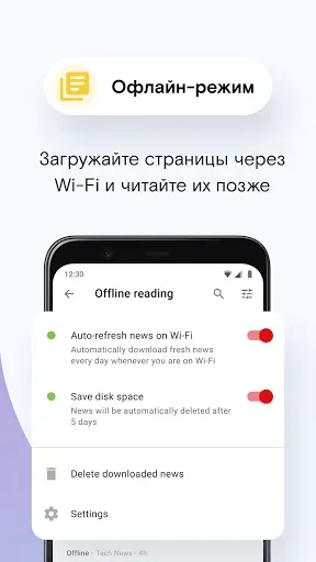 Скриншот 6 — Браузер Opera Mini