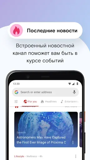 Скриншот 8 — Браузер Opera Mini