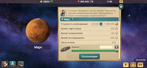 Скриншот 2 — Эпоха Современности 3 Премиум