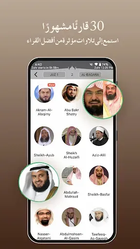 Скриншот 2 — Quran Tafsir تفسير القرآن