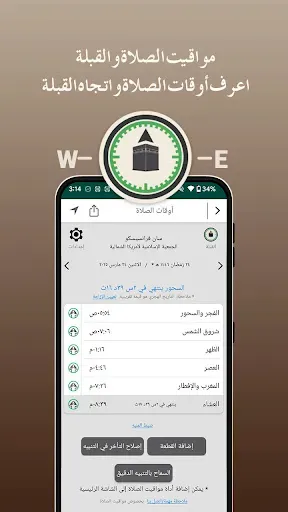Скриншот 3 — Quran Tafsir تفسير القرآن