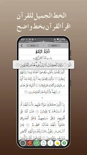 Скриншот 4 — Quran Tafsir تفسير القرآن