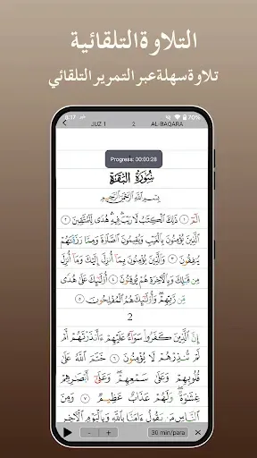 Скриншот 5 — Quran Tafsir تفسير القرآن