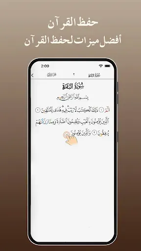 Скриншот 6 — Quran Tafsir تفسير القرآن