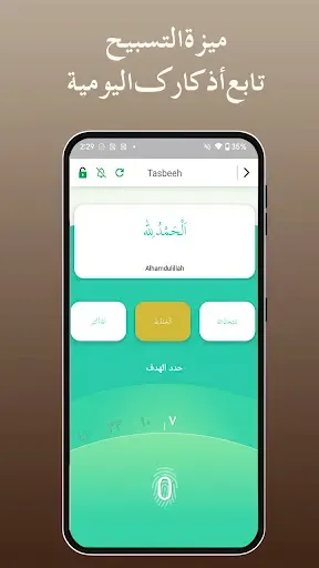 Скриншот 7 — Quran Tafsir تفسير القرآن