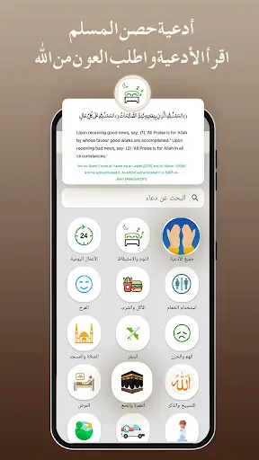 Скриншот 8 — Quran Tafsir تفسير القرآن