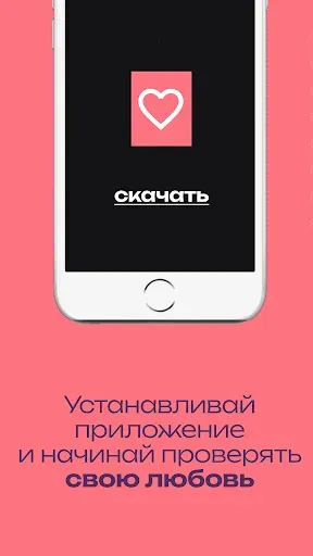 Скриншот 8 — Знакомства Найди себе партнера