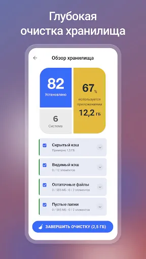 Скриншот 3 — CCleaner: ПО для очистки