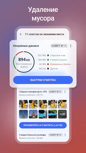 Скриншот 4 — CCleaner: ПО для очистки