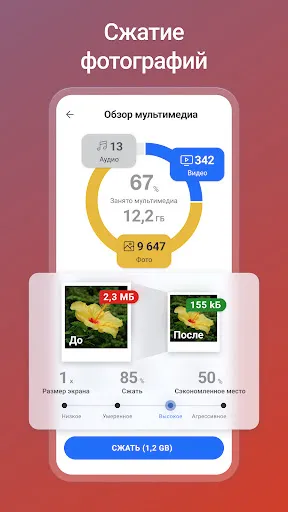 Скриншот 5 — CCleaner: ПО для очистки