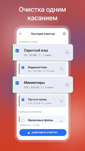 Скриншот 6 — CCleaner: ПО для очистки