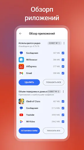 Скриншот 7 — CCleaner: ПО для очистки